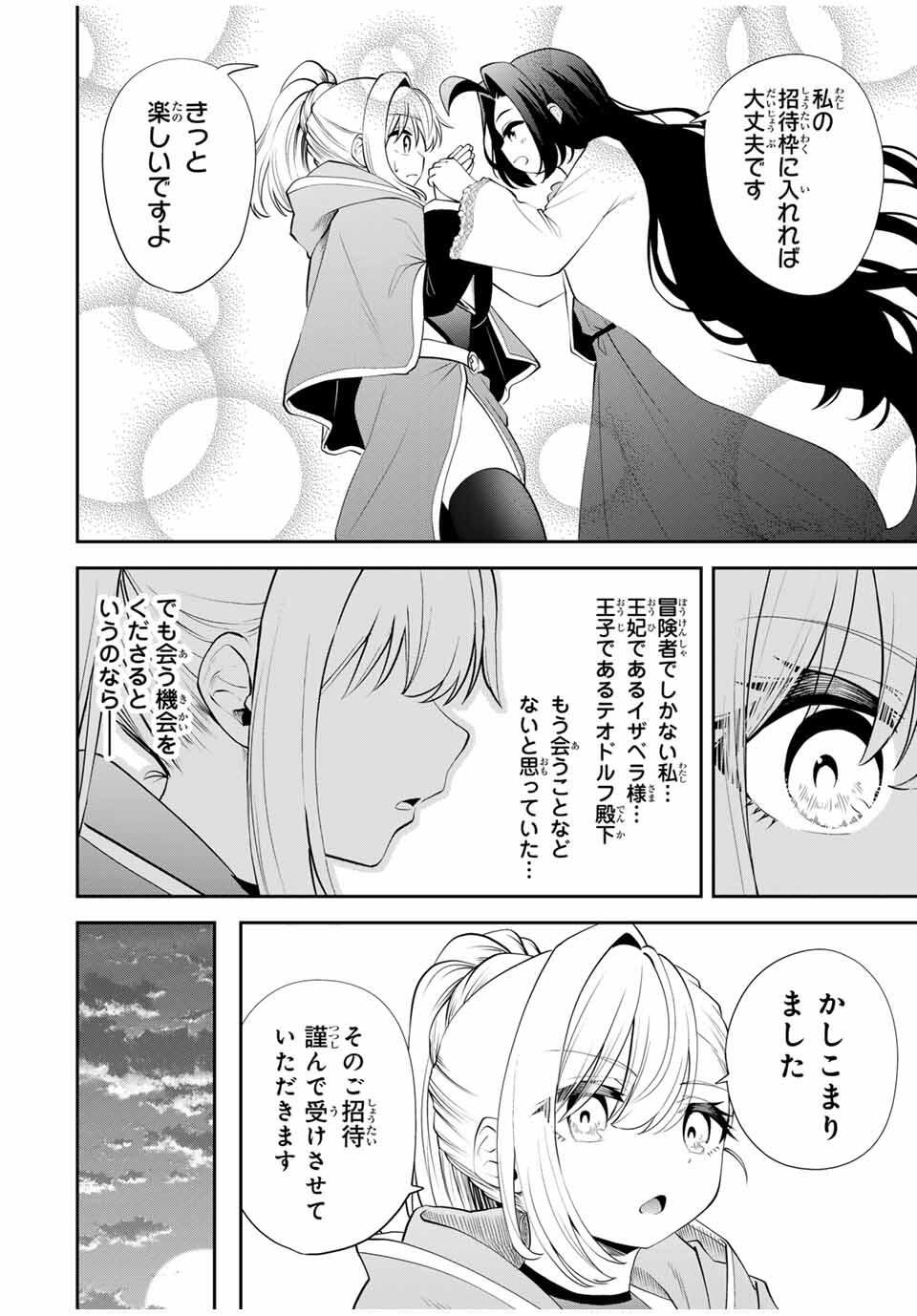 Tsuihou Sareta Tensei Ouji Auto Craft Skill de Ryouchi o Bakusoku de Kaitakushi Saikyou no Mura o Tsukutteshimau: Saikyou Crafting Skill de Hajimeru Rakuraku Ryouchi Kaitaku Slow Life Chap 40 - Next Chap 41