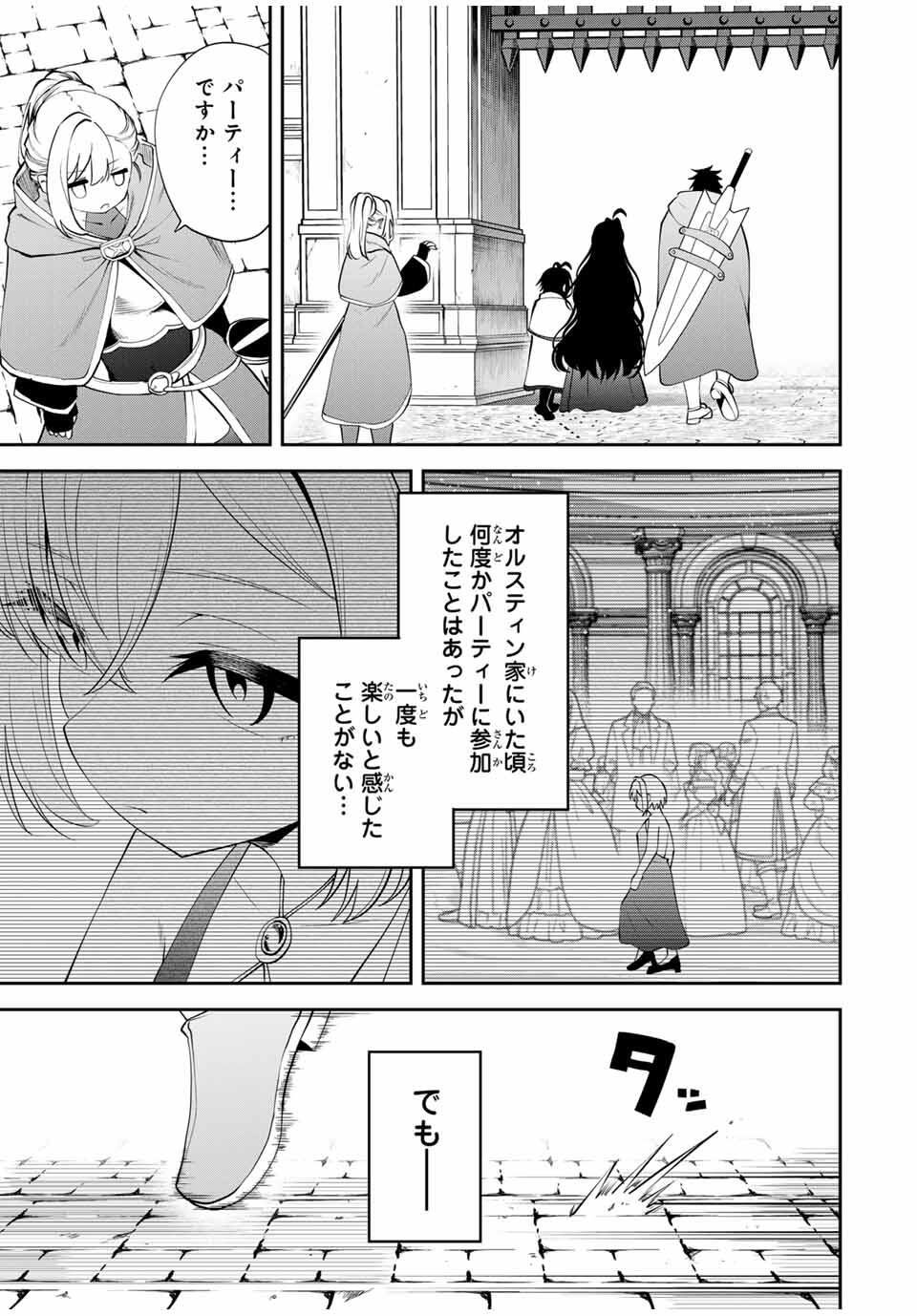 Tsuihou Sareta Tensei Ouji Auto Craft Skill de Ryouchi o Bakusoku de Kaitakushi Saikyou no Mura o Tsukutteshimau: Saikyou Crafting Skill de Hajimeru Rakuraku Ryouchi Kaitaku Slow Life Chap 40 - Next Chap 41