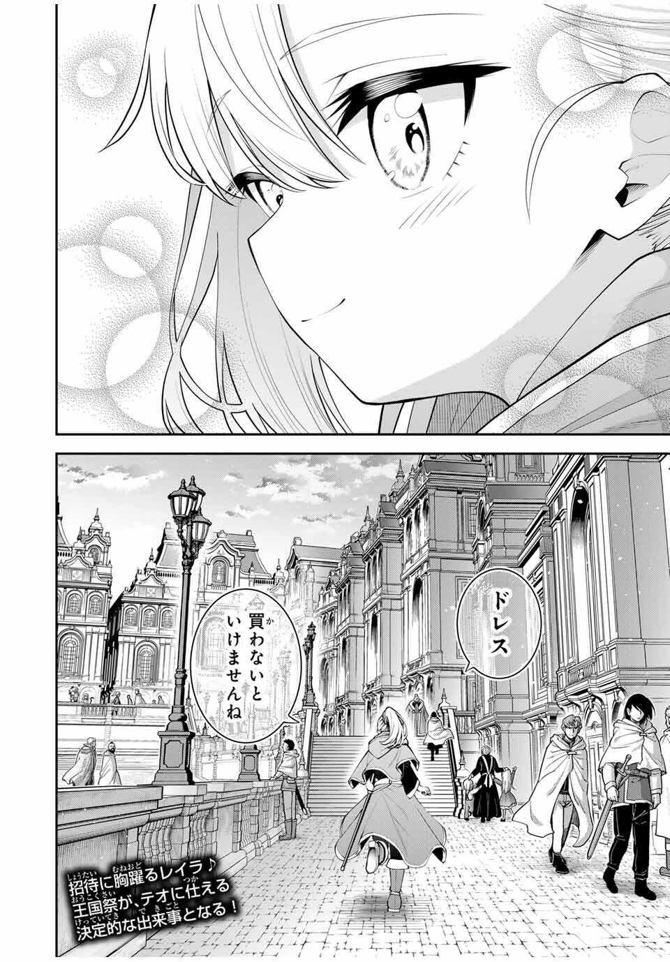 Tsuihou Sareta Tensei Ouji Auto Craft Skill de Ryouchi o Bakusoku de Kaitakushi Saikyou no Mura o Tsukutteshimau: Saikyou Crafting Skill de Hajimeru Rakuraku Ryouchi Kaitaku Slow Life Chap 40 - Next Chap 41