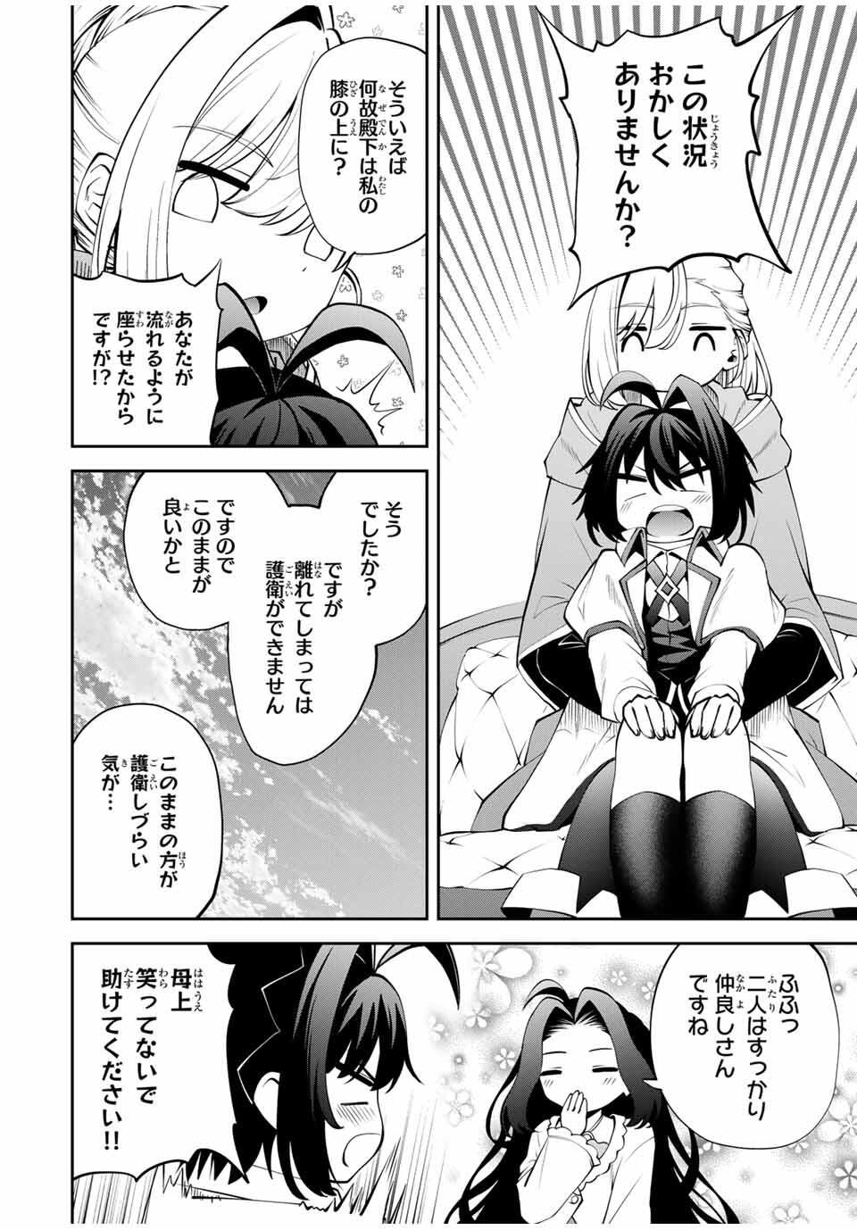 Tsuihou Sareta Tensei Ouji Auto Craft Skill de Ryouchi o Bakusoku de Kaitakushi Saikyou no Mura o Tsukutteshimau: Saikyou Crafting Skill de Hajimeru Rakuraku Ryouchi Kaitaku Slow Life Chap 40 - Next Chap 41