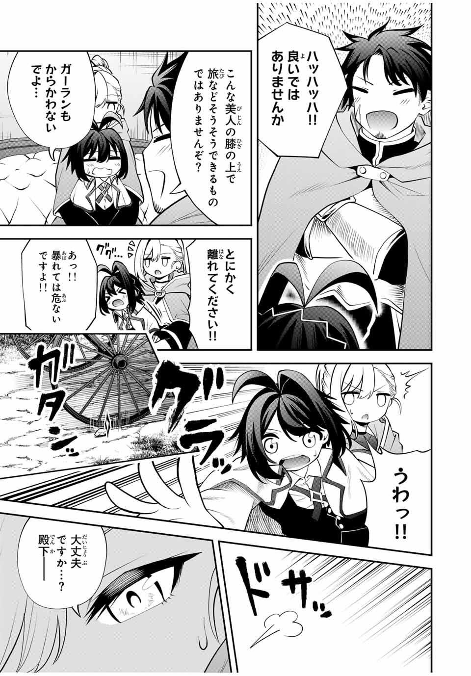 Tsuihou Sareta Tensei Ouji Auto Craft Skill de Ryouchi o Bakusoku de Kaitakushi Saikyou no Mura o Tsukutteshimau: Saikyou Crafting Skill de Hajimeru Rakuraku Ryouchi Kaitaku Slow Life Chap 40 - Next Chap 41