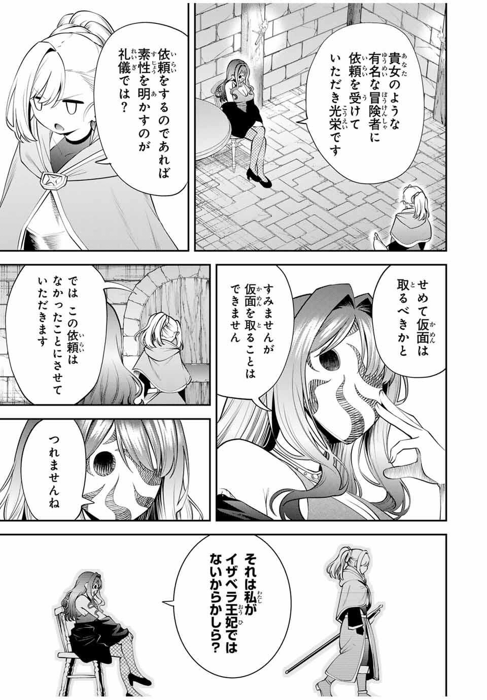 Tsuihou Sareta Tensei Ouji Auto Craft Skill de Ryouchi o Bakusoku de Kaitakushi Saikyou no Mura o Tsukutteshimau: Saikyou Crafting Skill de Hajimeru Rakuraku Ryouchi Kaitaku Slow Life Chap 41 - Next Chap 42