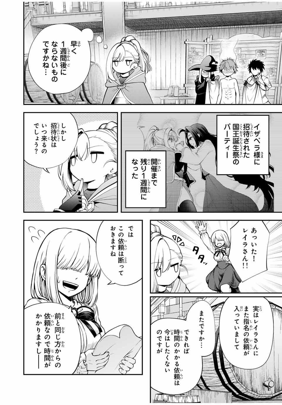 Tsuihou Sareta Tensei Ouji Auto Craft Skill de Ryouchi o Bakusoku de Kaitakushi Saikyou no Mura o Tsukutteshimau: Saikyou Crafting Skill de Hajimeru Rakuraku Ryouchi Kaitaku Slow Life Chap 41 - Next Chap 42