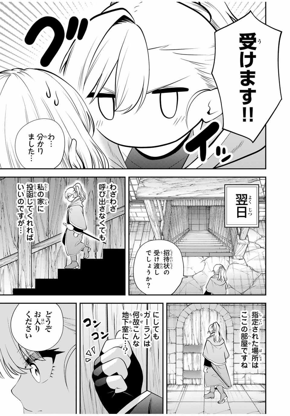 Tsuihou Sareta Tensei Ouji Auto Craft Skill de Ryouchi o Bakusoku de Kaitakushi Saikyou no Mura o Tsukutteshimau: Saikyou Crafting Skill de Hajimeru Rakuraku Ryouchi Kaitaku Slow Life Chap 41 - Next Chap 42