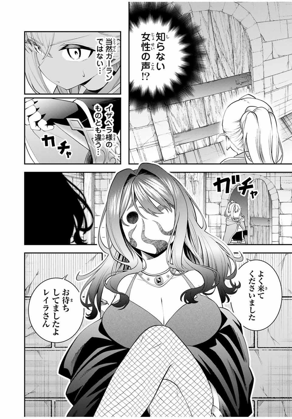 Tsuihou Sareta Tensei Ouji Auto Craft Skill de Ryouchi o Bakusoku de Kaitakushi Saikyou no Mura o Tsukutteshimau: Saikyou Crafting Skill de Hajimeru Rakuraku Ryouchi Kaitaku Slow Life Chap 41 - Next Chap 42