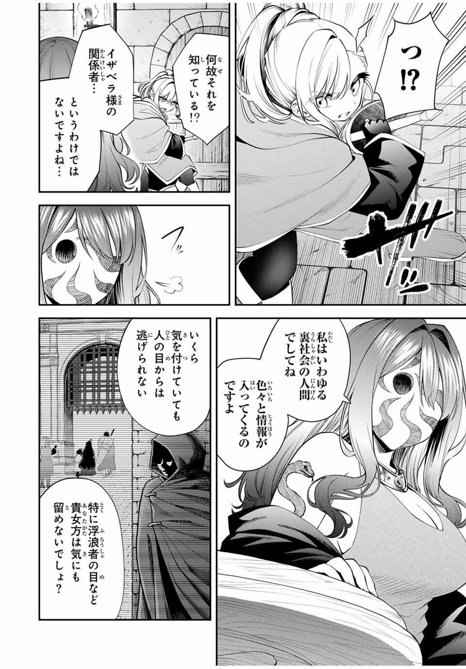 Tsuihou Sareta Tensei Ouji Auto Craft Skill de Ryouchi o Bakusoku de Kaitakushi Saikyou no Mura o Tsukutteshimau: Saikyou Crafting Skill de Hajimeru Rakuraku Ryouchi Kaitaku Slow Life Chap 41 - Next Chap 42