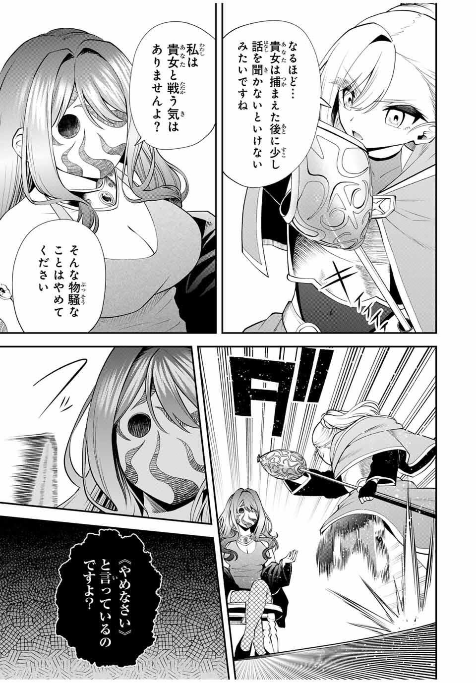 Tsuihou Sareta Tensei Ouji Auto Craft Skill de Ryouchi o Bakusoku de Kaitakushi Saikyou no Mura o Tsukutteshimau: Saikyou Crafting Skill de Hajimeru Rakuraku Ryouchi Kaitaku Slow Life Chap 41 - Next Chap 42