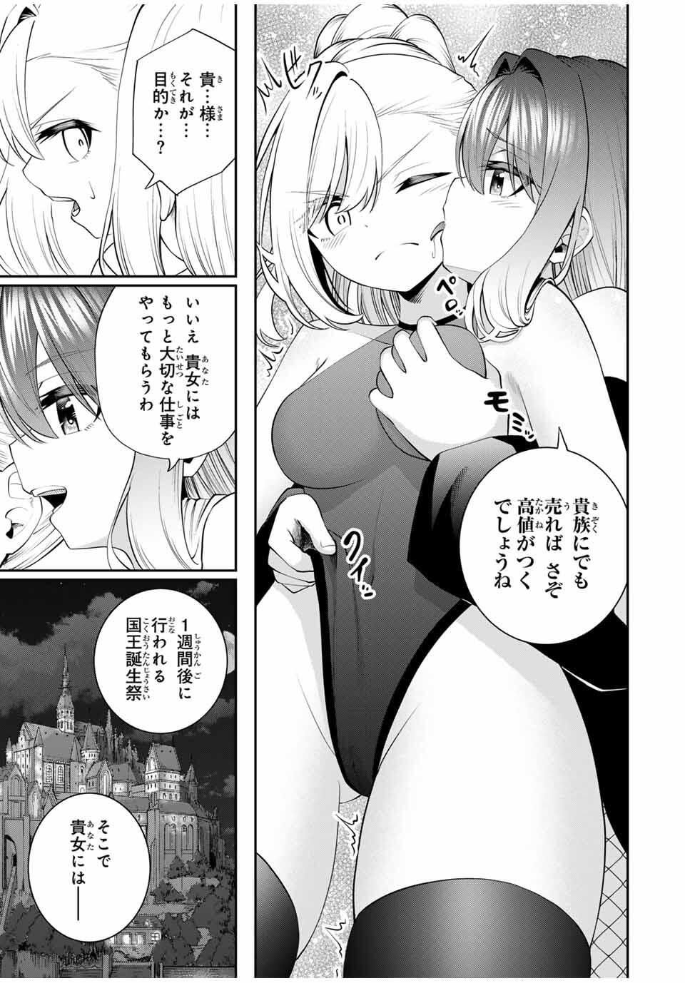 Tsuihou Sareta Tensei Ouji Auto Craft Skill de Ryouchi o Bakusoku de Kaitakushi Saikyou no Mura o Tsukutteshimau: Saikyou Crafting Skill de Hajimeru Rakuraku Ryouchi Kaitaku Slow Life Chap 41 - Next Chap 42