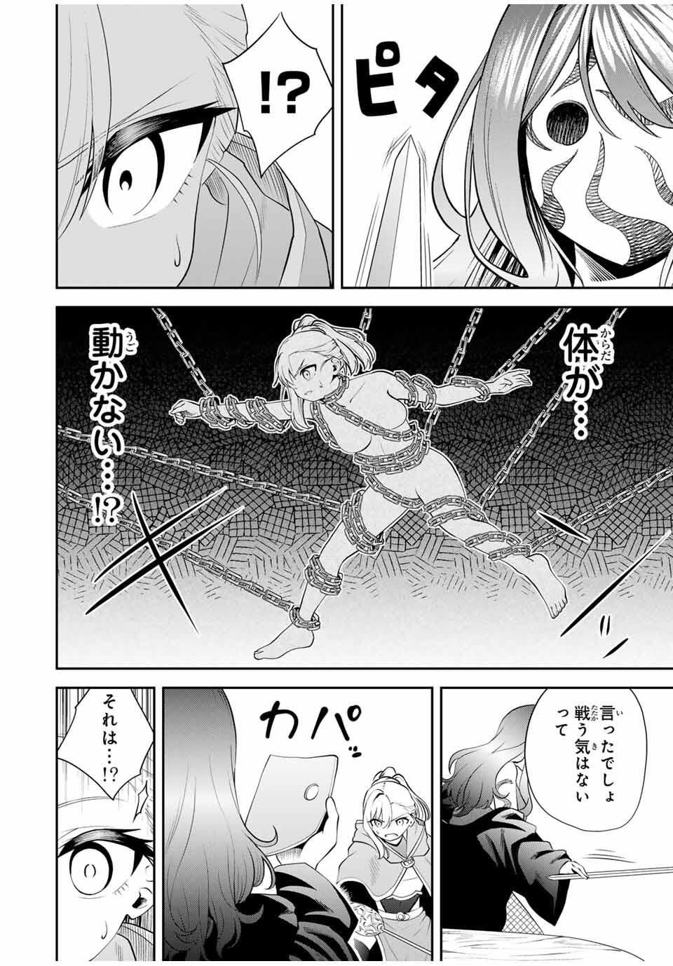 Tsuihou Sareta Tensei Ouji Auto Craft Skill de Ryouchi o Bakusoku de Kaitakushi Saikyou no Mura o Tsukutteshimau: Saikyou Crafting Skill de Hajimeru Rakuraku Ryouchi Kaitaku Slow Life Chap 41 - Next Chap 42