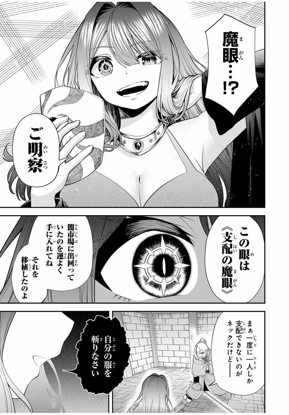 Tsuihou Sareta Tensei Ouji Auto Craft Skill de Ryouchi o Bakusoku de Kaitakushi Saikyou no Mura o Tsukutteshimau: Saikyou Crafting Skill de Hajimeru Rakuraku Ryouchi Kaitaku Slow Life Chap 41 - Next Chap 42