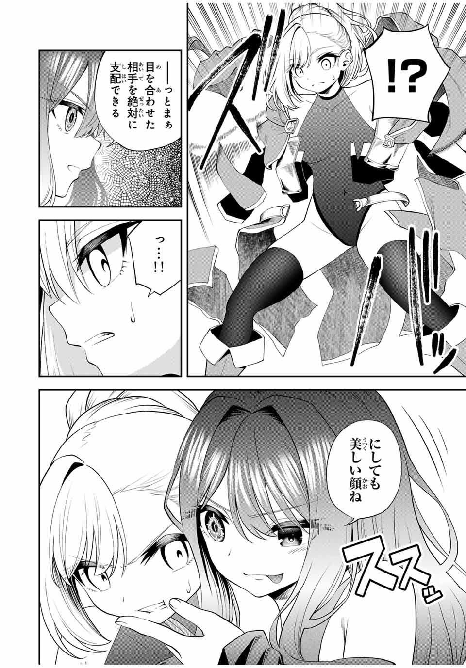 Tsuihou Sareta Tensei Ouji Auto Craft Skill de Ryouchi o Bakusoku de Kaitakushi Saikyou no Mura o Tsukutteshimau: Saikyou Crafting Skill de Hajimeru Rakuraku Ryouchi Kaitaku Slow Life Chap 41 - Next Chap 42