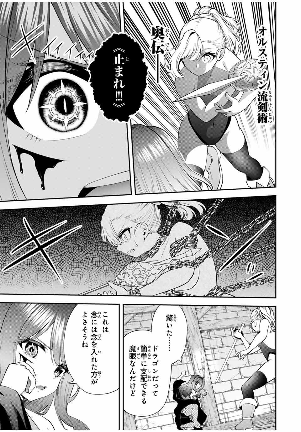 Tsuihou Sareta Tensei Ouji Auto Craft Skill de Ryouchi o Bakusoku de Kaitakushi Saikyou no Mura o Tsukutteshimau: Saikyou Crafting Skill de Hajimeru Rakuraku Ryouchi Kaitaku Slow Life Chap 41 - Next Chap 42