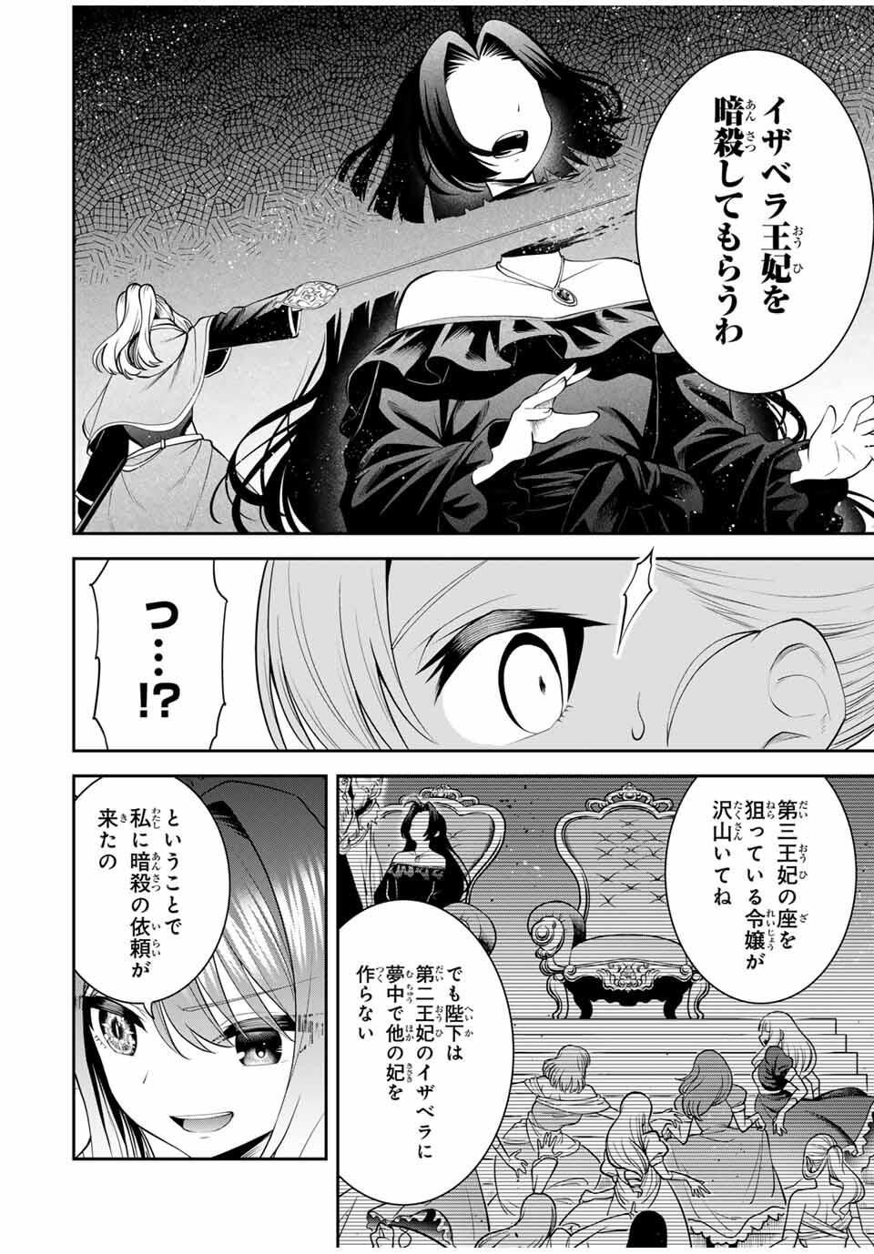 Tsuihou Sareta Tensei Ouji Auto Craft Skill de Ryouchi o Bakusoku de Kaitakushi Saikyou no Mura o Tsukutteshimau: Saikyou Crafting Skill de Hajimeru Rakuraku Ryouchi Kaitaku Slow Life Chap 41 - Next Chap 42