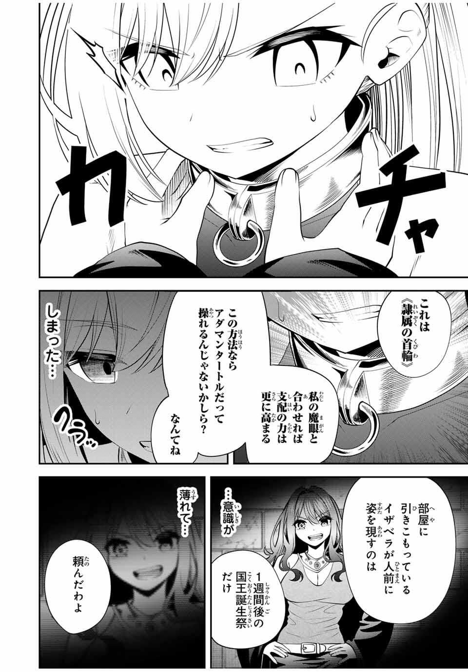 Tsuihou Sareta Tensei Ouji Auto Craft Skill de Ryouchi o Bakusoku de Kaitakushi Saikyou no Mura o Tsukutteshimau: Saikyou Crafting Skill de Hajimeru Rakuraku Ryouchi Kaitaku Slow Life Chap 41 - Next Chap 42