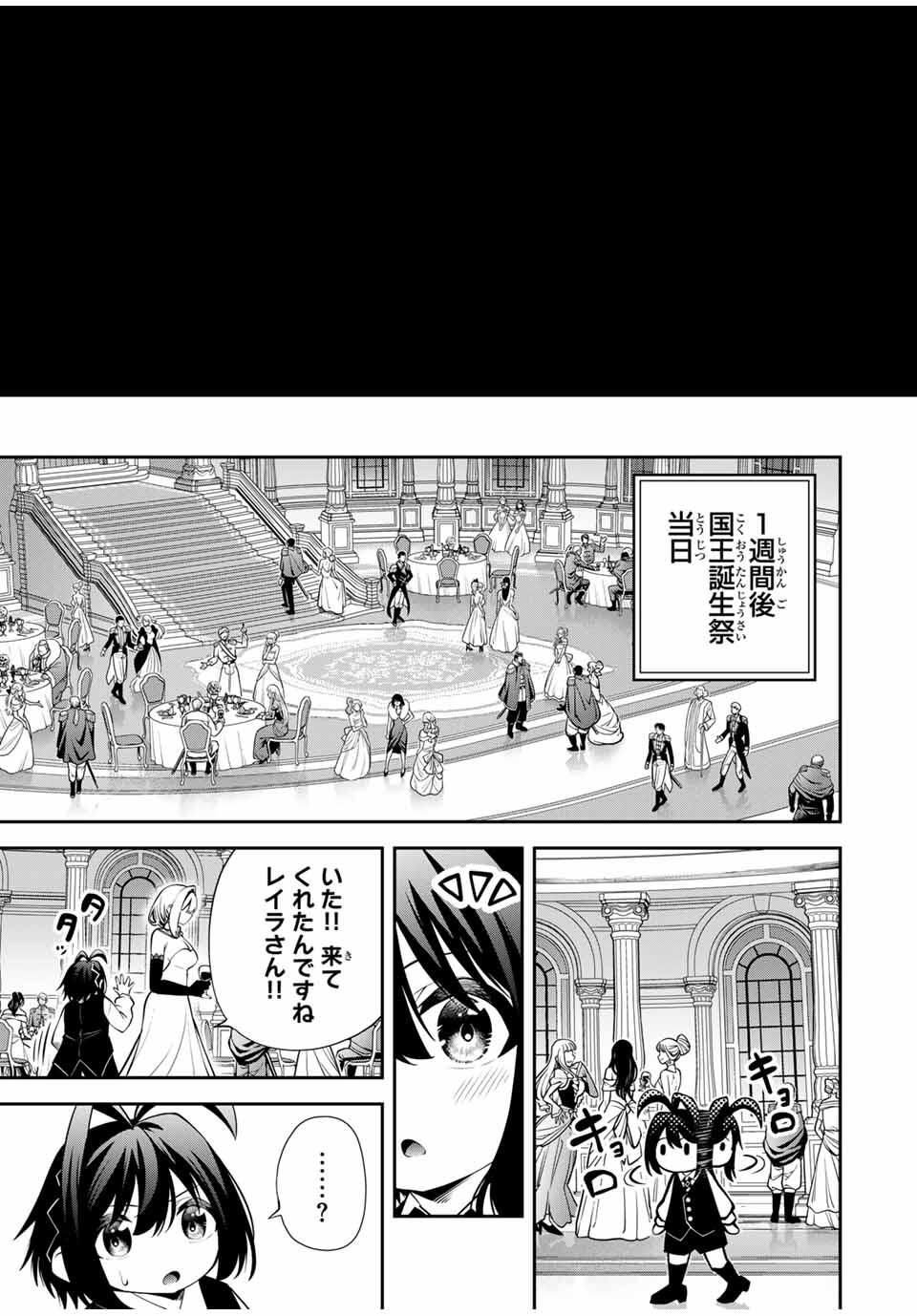 Tsuihou Sareta Tensei Ouji Auto Craft Skill de Ryouchi o Bakusoku de Kaitakushi Saikyou no Mura o Tsukutteshimau: Saikyou Crafting Skill de Hajimeru Rakuraku Ryouchi Kaitaku Slow Life Chap 41 - Next Chap 42