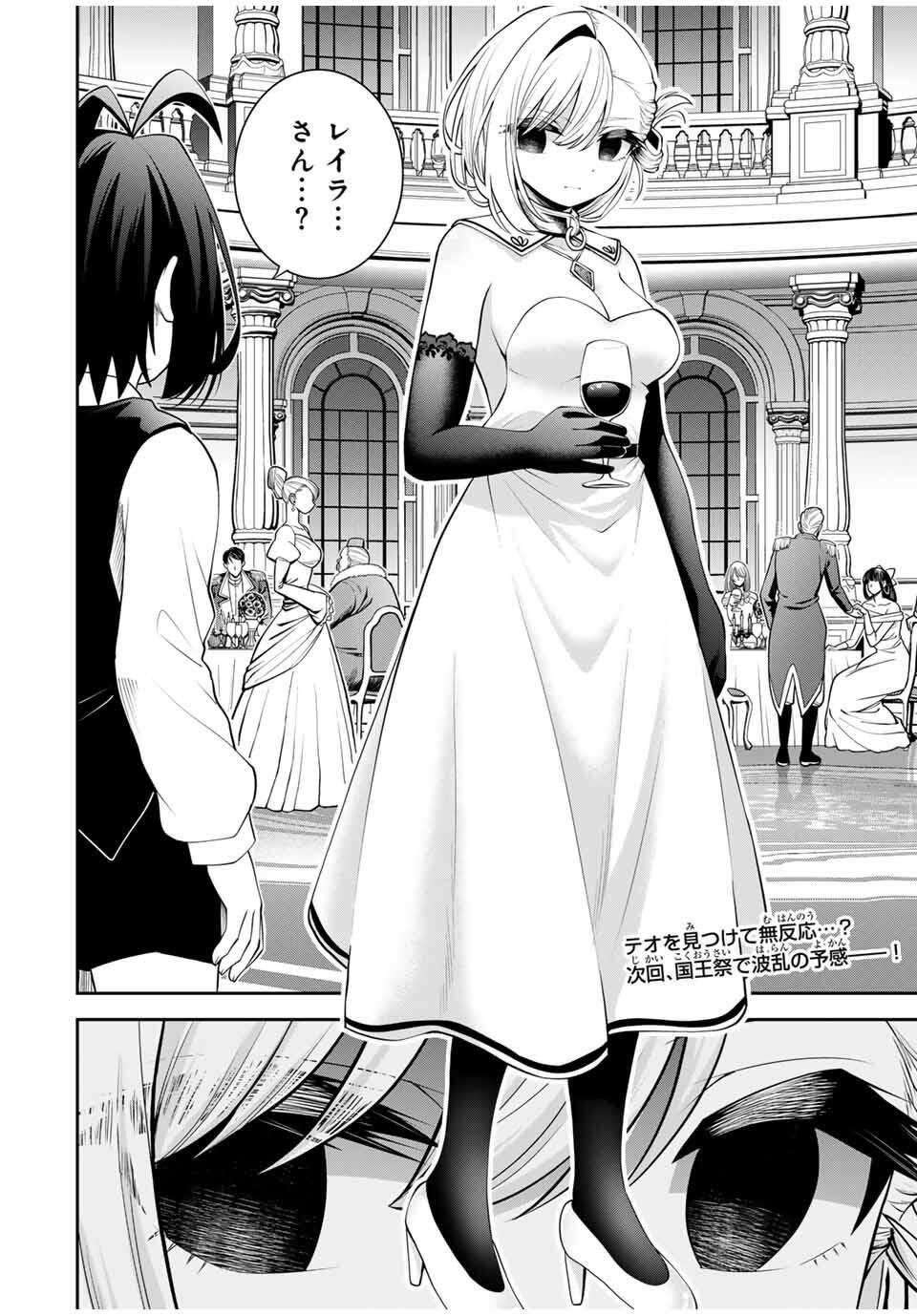 Tsuihou Sareta Tensei Ouji Auto Craft Skill de Ryouchi o Bakusoku de Kaitakushi Saikyou no Mura o Tsukutteshimau: Saikyou Crafting Skill de Hajimeru Rakuraku Ryouchi Kaitaku Slow Life Chap 41 - Next Chap 42