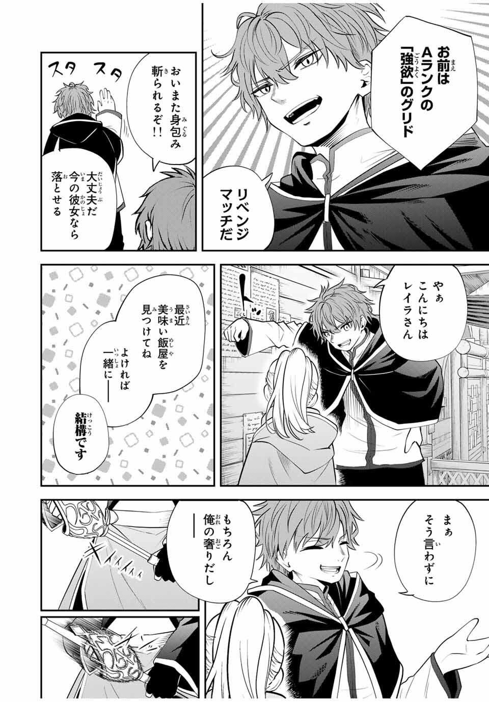 Tsuihou Sareta Tensei Ouji Auto Craft Skill de Ryouchi o Bakusoku de Kaitakushi Saikyou no Mura o Tsukutteshimau: Saikyou Crafting Skill de Hajimeru Rakuraku Ryouchi Kaitaku Slow Life Chap 41 - Next Chap 42