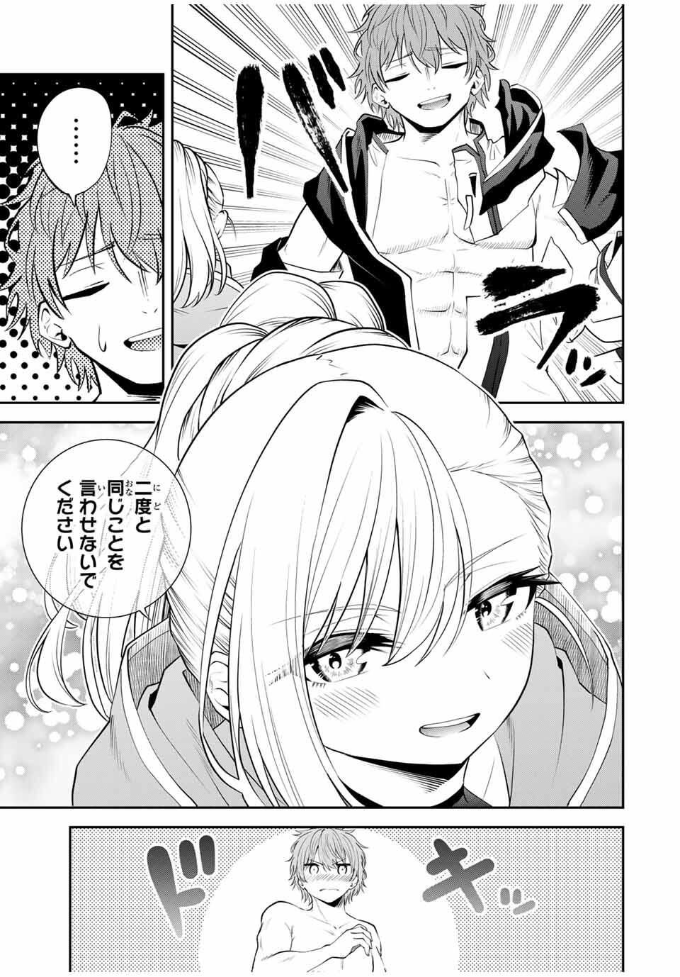 Tsuihou Sareta Tensei Ouji Auto Craft Skill de Ryouchi o Bakusoku de Kaitakushi Saikyou no Mura o Tsukutteshimau: Saikyou Crafting Skill de Hajimeru Rakuraku Ryouchi Kaitaku Slow Life Chap 41 - Next Chap 42