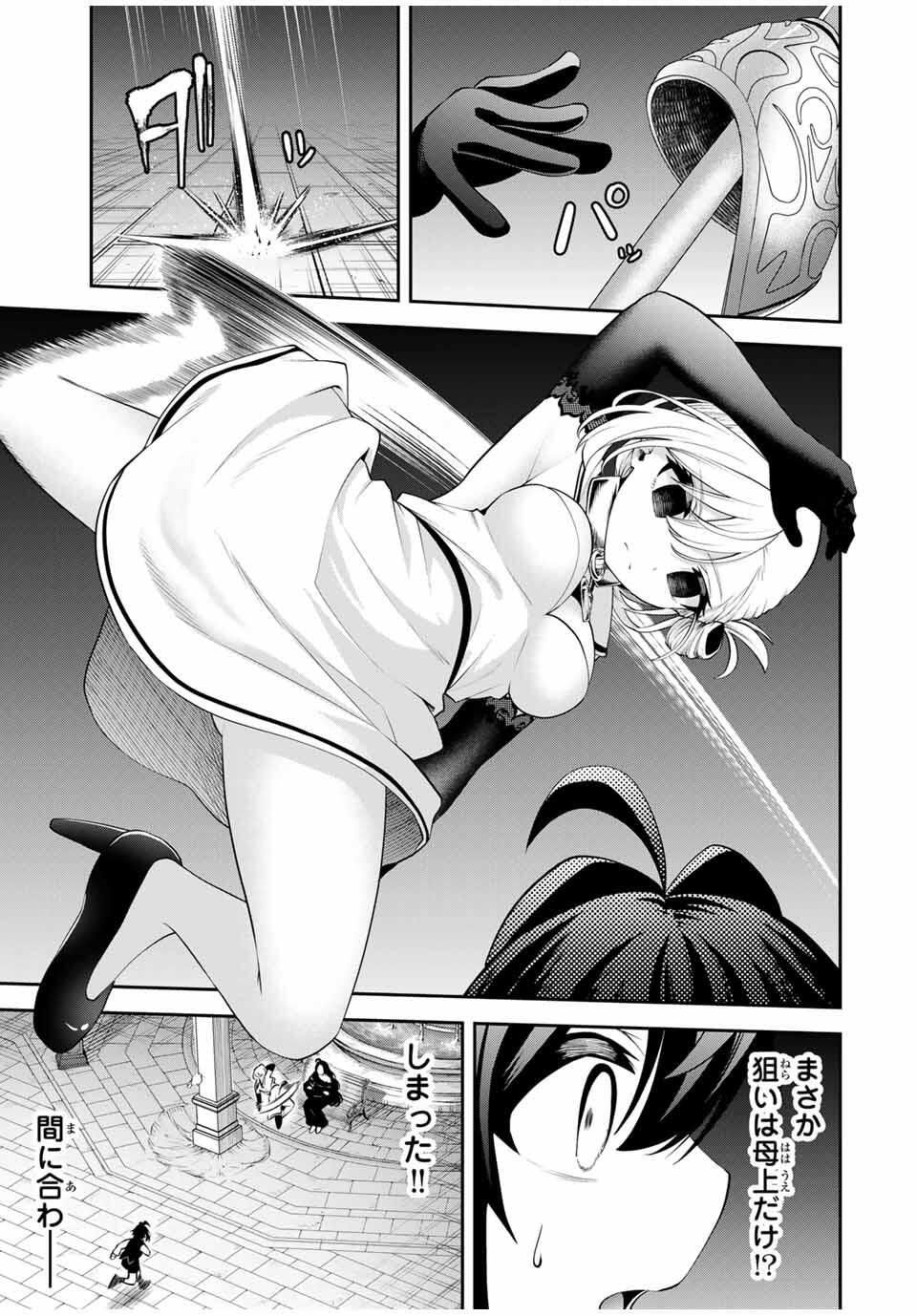 Tsuihou Sareta Tensei Ouji Auto Craft Skill de Ryouchi o Bakusoku de Kaitakushi Saikyou no Mura o Tsukutteshimau: Saikyou Crafting Skill de Hajimeru Rakuraku Ryouchi Kaitaku Slow Life Chap 42 - Next Chap 43