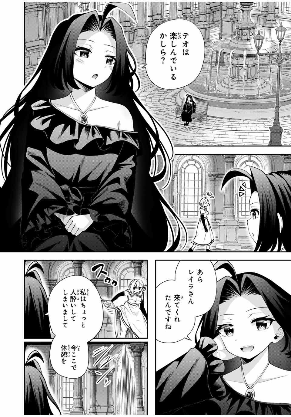 Tsuihou Sareta Tensei Ouji Auto Craft Skill de Ryouchi o Bakusoku de Kaitakushi Saikyou no Mura o Tsukutteshimau: Saikyou Crafting Skill de Hajimeru Rakuraku Ryouchi Kaitaku Slow Life Chap 42 - Next Chap 43