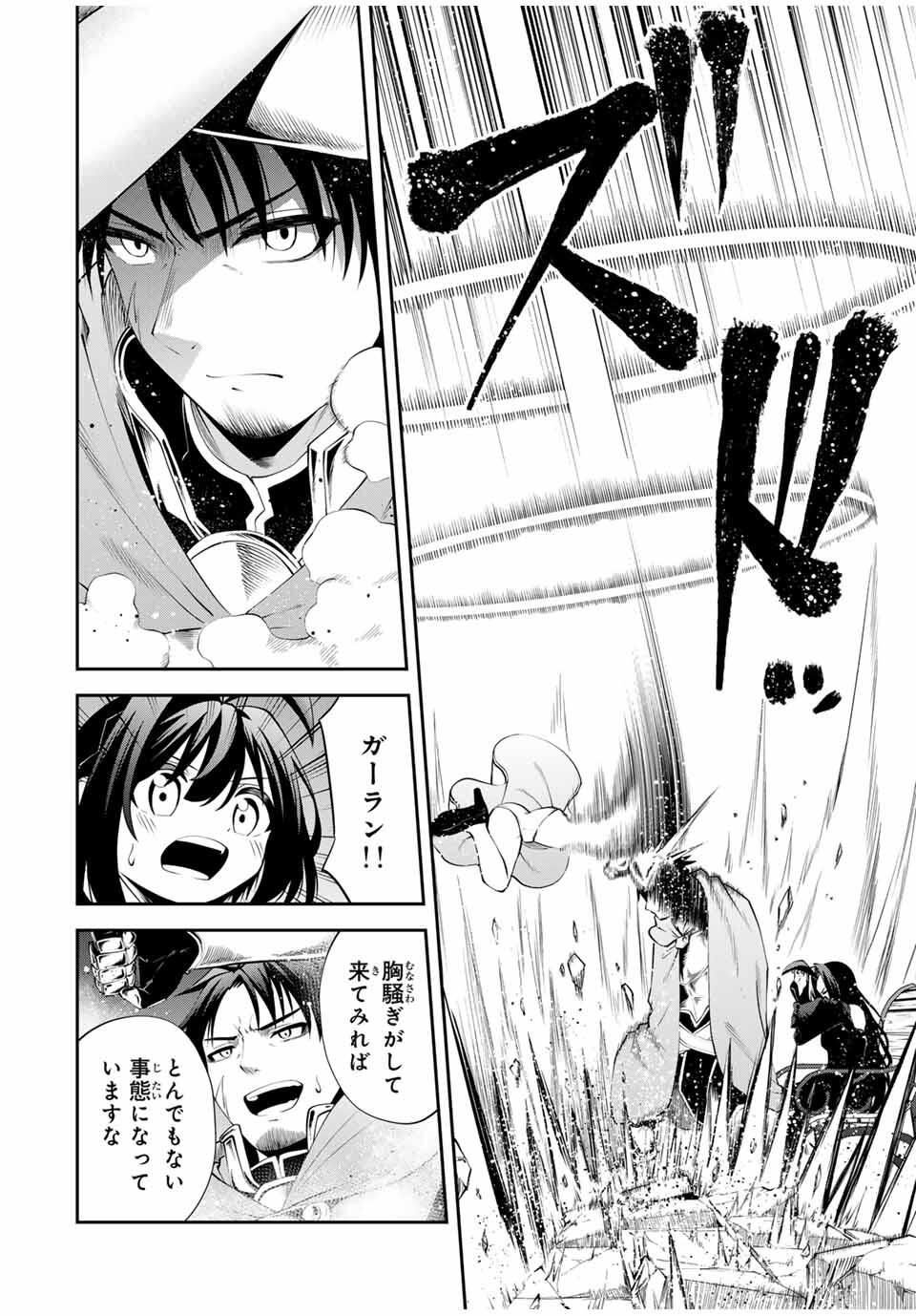 Tsuihou Sareta Tensei Ouji Auto Craft Skill de Ryouchi o Bakusoku de Kaitakushi Saikyou no Mura o Tsukutteshimau: Saikyou Crafting Skill de Hajimeru Rakuraku Ryouchi Kaitaku Slow Life Chap 42 - Next Chap 43