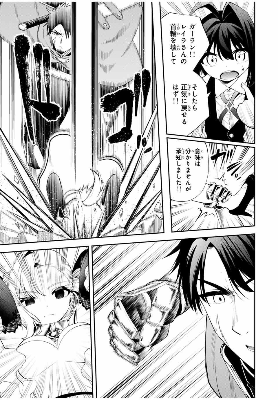 Tsuihou Sareta Tensei Ouji Auto Craft Skill de Ryouchi o Bakusoku de Kaitakushi Saikyou no Mura o Tsukutteshimau: Saikyou Crafting Skill de Hajimeru Rakuraku Ryouchi Kaitaku Slow Life Chap 42 - Next Chap 43