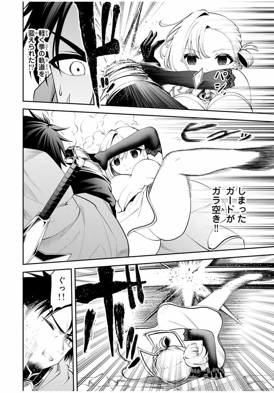 Tsuihou Sareta Tensei Ouji Auto Craft Skill de Ryouchi o Bakusoku de Kaitakushi Saikyou no Mura o Tsukutteshimau: Saikyou Crafting Skill de Hajimeru Rakuraku Ryouchi Kaitaku Slow Life Chap 42 - Next Chap 43