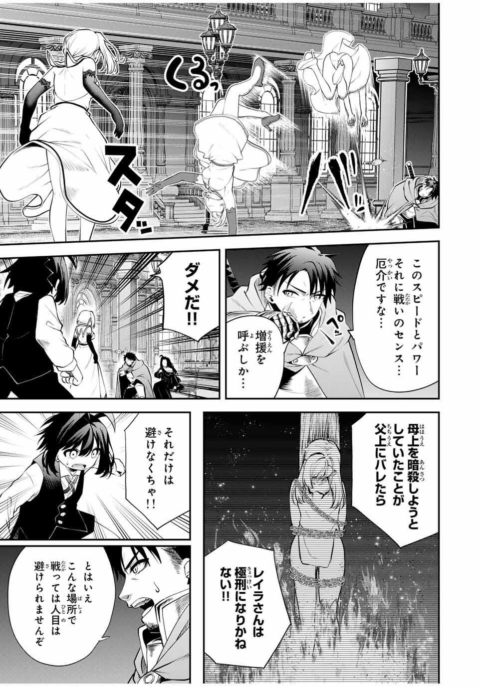 Tsuihou Sareta Tensei Ouji Auto Craft Skill de Ryouchi o Bakusoku de Kaitakushi Saikyou no Mura o Tsukutteshimau: Saikyou Crafting Skill de Hajimeru Rakuraku Ryouchi Kaitaku Slow Life Chap 42 - Next Chap 43