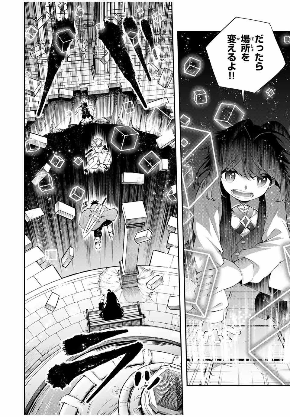 Tsuihou Sareta Tensei Ouji Auto Craft Skill de Ryouchi o Bakusoku de Kaitakushi Saikyou no Mura o Tsukutteshimau: Saikyou Crafting Skill de Hajimeru Rakuraku Ryouchi Kaitaku Slow Life Chap 42 - Next Chap 43