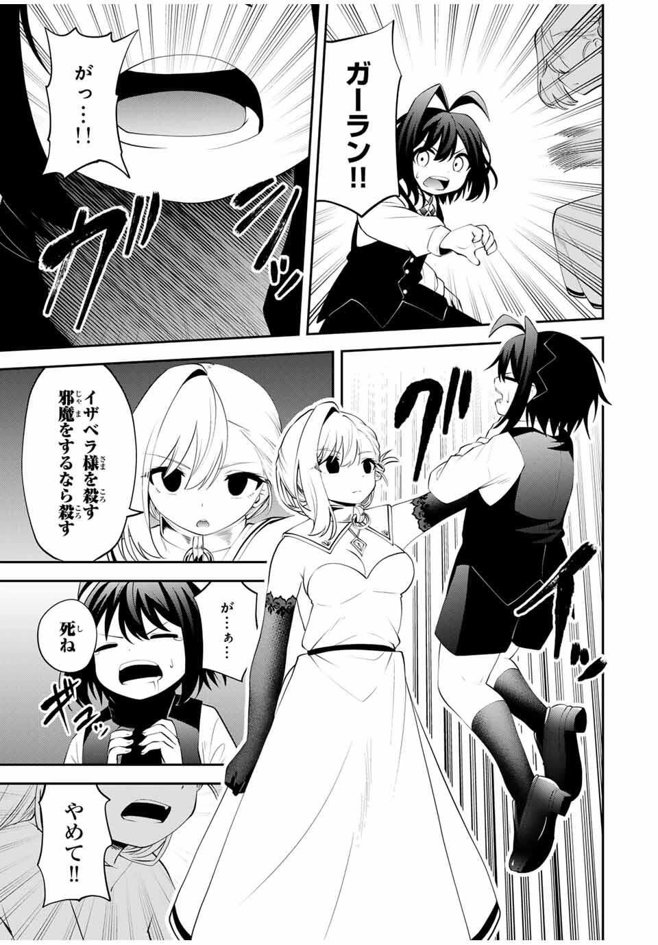 Tsuihou Sareta Tensei Ouji Auto Craft Skill de Ryouchi o Bakusoku de Kaitakushi Saikyou no Mura o Tsukutteshimau: Saikyou Crafting Skill de Hajimeru Rakuraku Ryouchi Kaitaku Slow Life Chap 42 - Next Chap 43