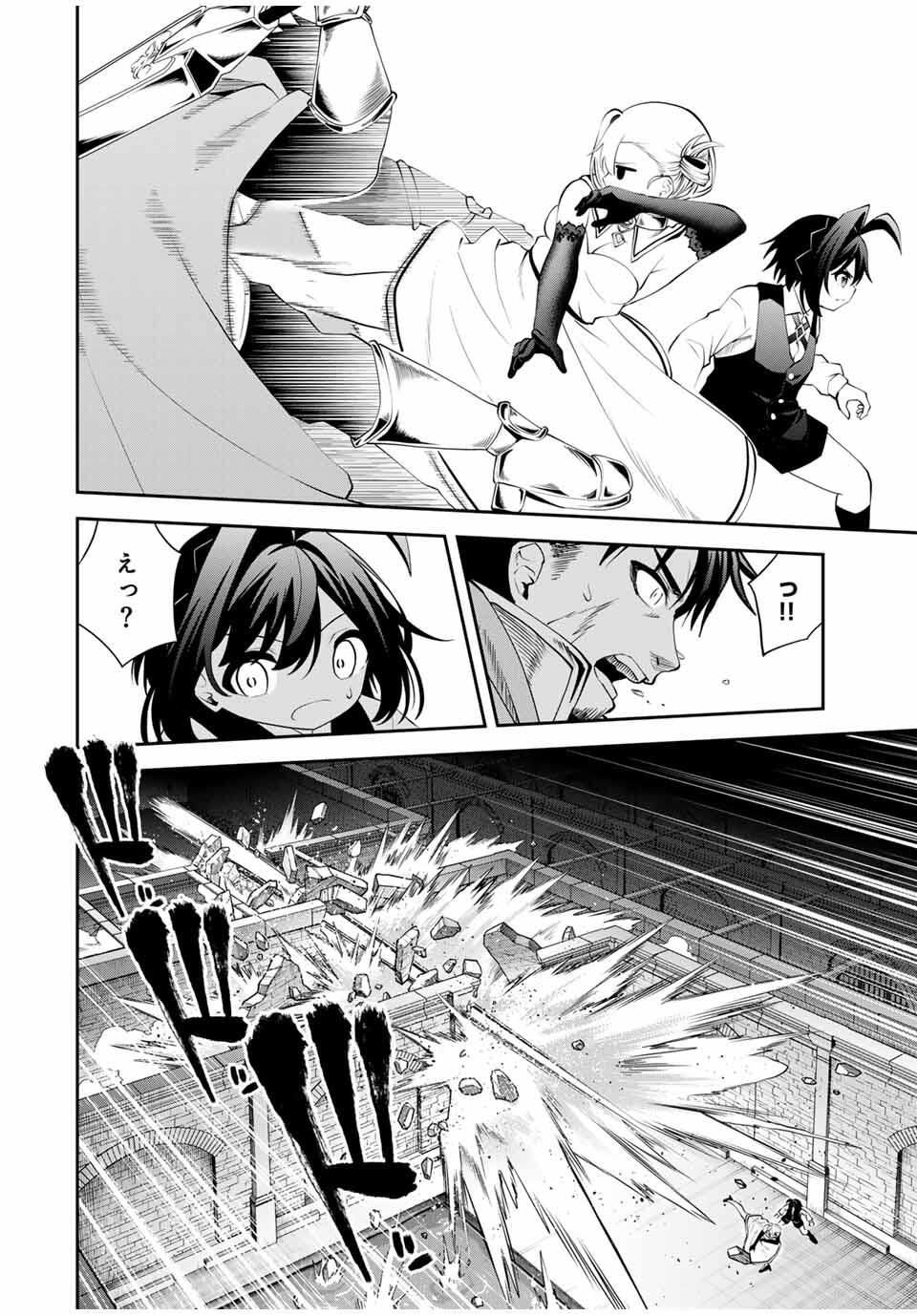 Tsuihou Sareta Tensei Ouji Auto Craft Skill de Ryouchi o Bakusoku de Kaitakushi Saikyou no Mura o Tsukutteshimau: Saikyou Crafting Skill de Hajimeru Rakuraku Ryouchi Kaitaku Slow Life Chap 42 - Next Chap 43