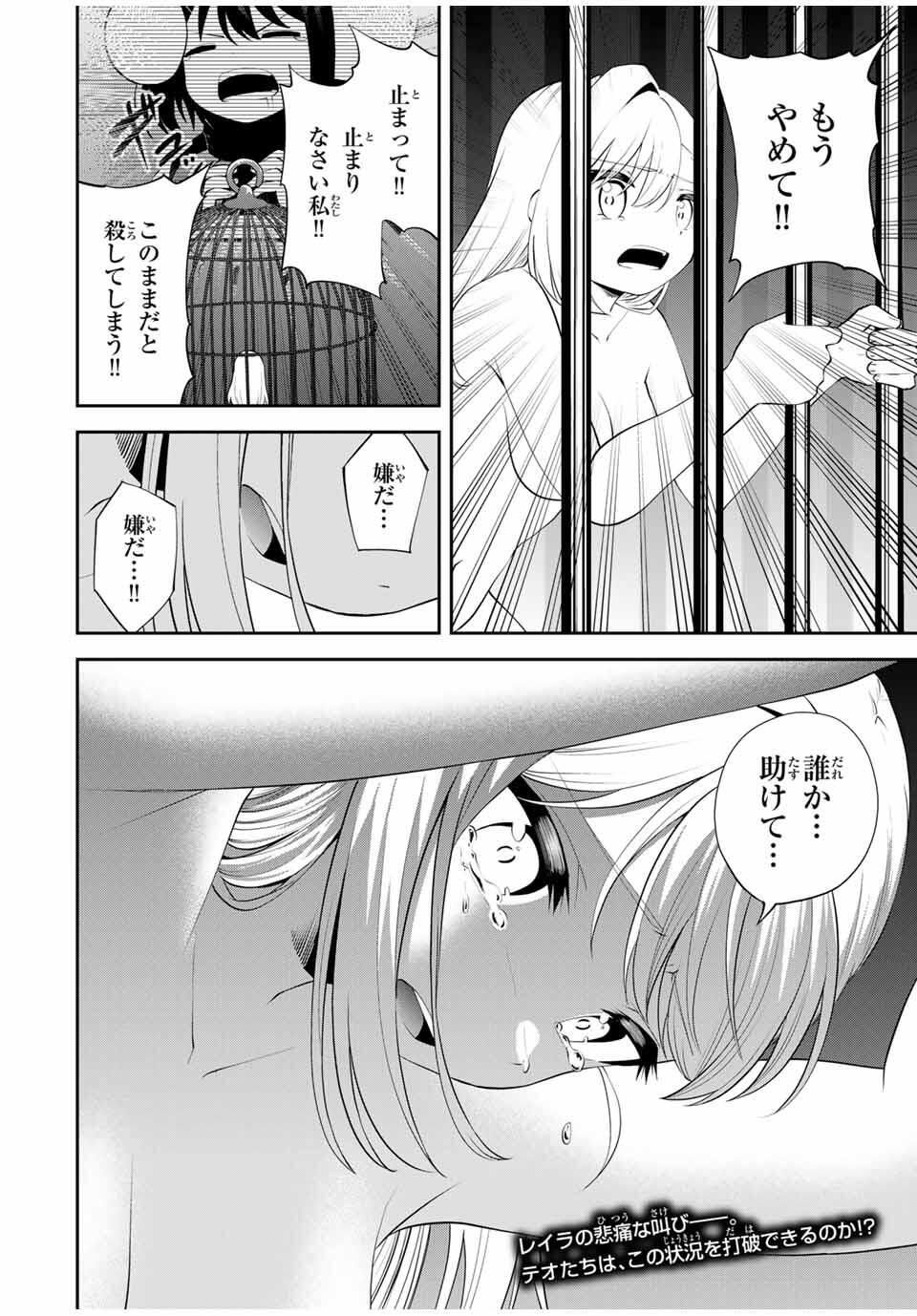 Tsuihou Sareta Tensei Ouji Auto Craft Skill de Ryouchi o Bakusoku de Kaitakushi Saikyou no Mura o Tsukutteshimau: Saikyou Crafting Skill de Hajimeru Rakuraku Ryouchi Kaitaku Slow Life Chap 42 - Next Chap 43