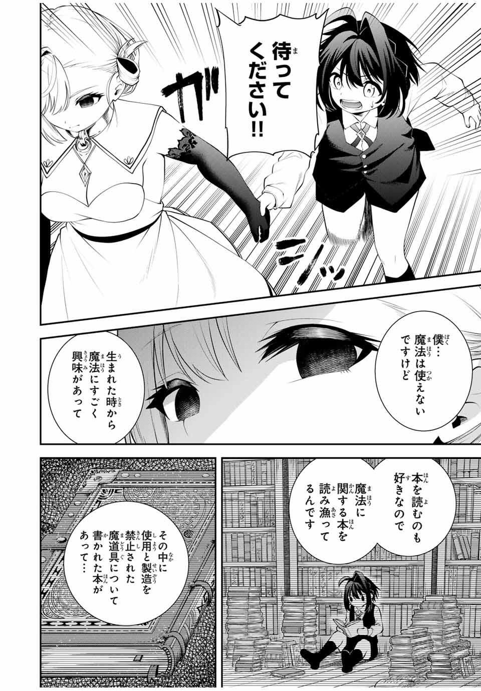 Tsuihou Sareta Tensei Ouji Auto Craft Skill de Ryouchi o Bakusoku de Kaitakushi Saikyou no Mura o Tsukutteshimau: Saikyou Crafting Skill de Hajimeru Rakuraku Ryouchi Kaitaku Slow Life Chap 42 - Next Chap 43