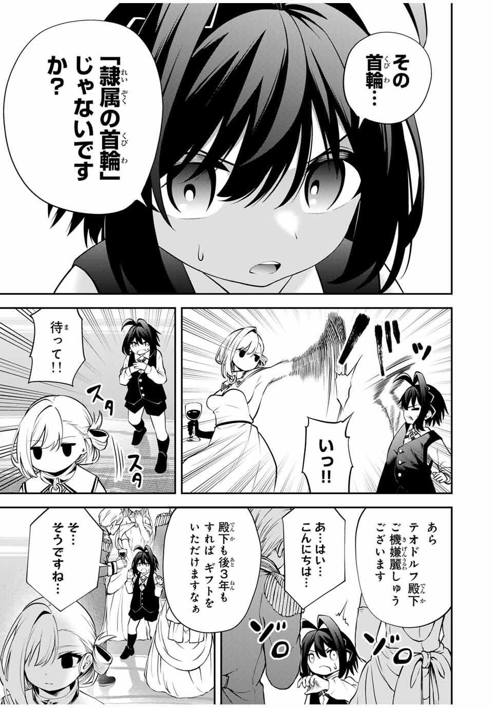 Tsuihou Sareta Tensei Ouji Auto Craft Skill de Ryouchi o Bakusoku de Kaitakushi Saikyou no Mura o Tsukutteshimau: Saikyou Crafting Skill de Hajimeru Rakuraku Ryouchi Kaitaku Slow Life Chap 42 - Next Chap 43