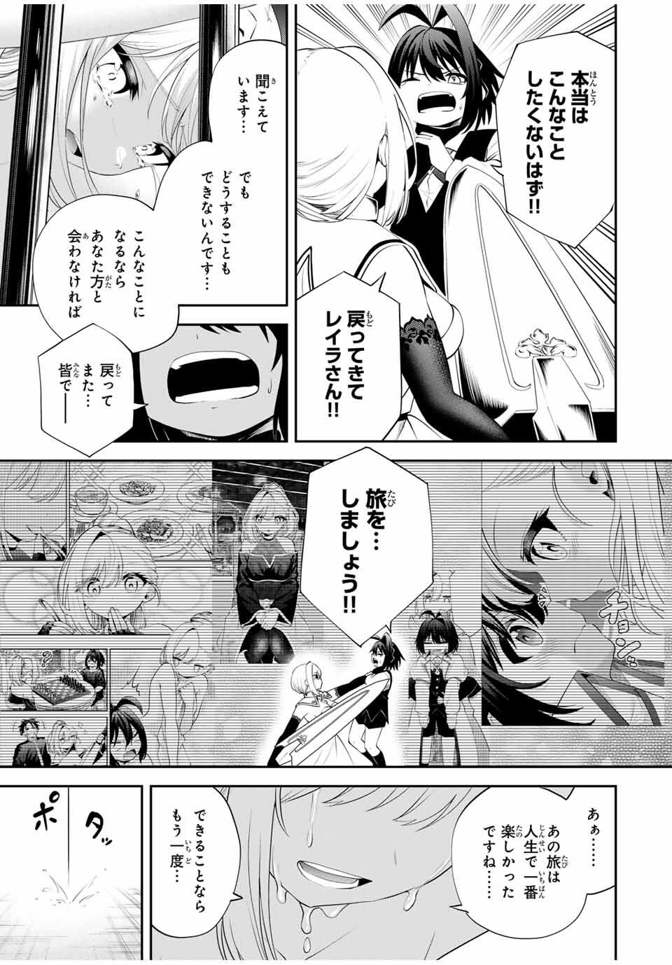 Tsuihou Sareta Tensei Ouji Auto Craft Skill de Ryouchi o Bakusoku de Kaitakushi Saikyou no Mura o Tsukutteshimau: Saikyou Crafting Skill de Hajimeru Rakuraku Ryouchi Kaitaku Slow Life Chap 43 - Next Chap 44