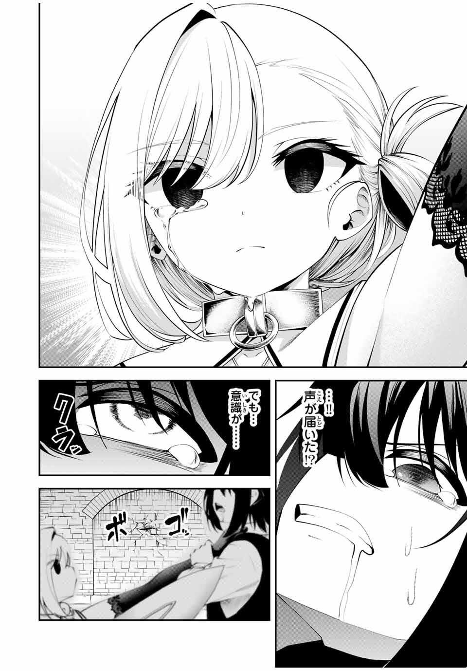 Tsuihou Sareta Tensei Ouji Auto Craft Skill de Ryouchi o Bakusoku de Kaitakushi Saikyou no Mura o Tsukutteshimau: Saikyou Crafting Skill de Hajimeru Rakuraku Ryouchi Kaitaku Slow Life Chap 43 - Next Chap 44