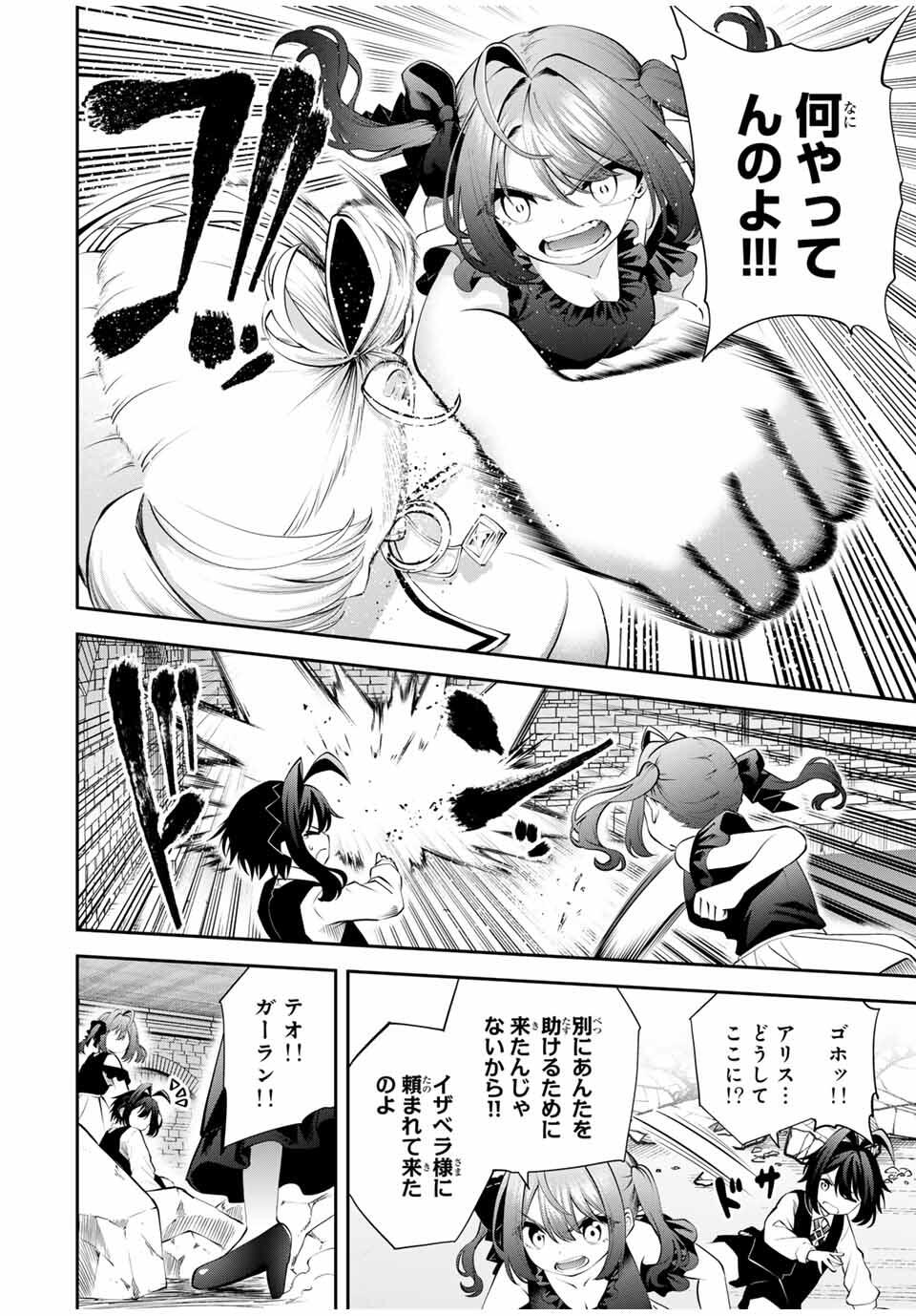 Tsuihou Sareta Tensei Ouji Auto Craft Skill de Ryouchi o Bakusoku de Kaitakushi Saikyou no Mura o Tsukutteshimau: Saikyou Crafting Skill de Hajimeru Rakuraku Ryouchi Kaitaku Slow Life Chap 43 - Next Chap 44