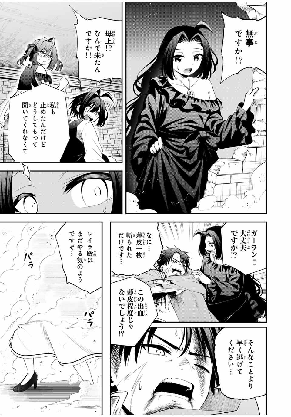 Tsuihou Sareta Tensei Ouji Auto Craft Skill de Ryouchi o Bakusoku de Kaitakushi Saikyou no Mura o Tsukutteshimau: Saikyou Crafting Skill de Hajimeru Rakuraku Ryouchi Kaitaku Slow Life Chap 43 - Next Chap 44