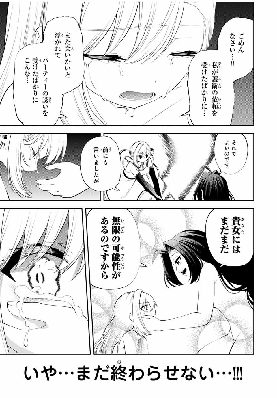 Tsuihou Sareta Tensei Ouji Auto Craft Skill de Ryouchi o Bakusoku de Kaitakushi Saikyou no Mura o Tsukutteshimau: Saikyou Crafting Skill de Hajimeru Rakuraku Ryouchi Kaitaku Slow Life Chap 43 - Next Chap 44