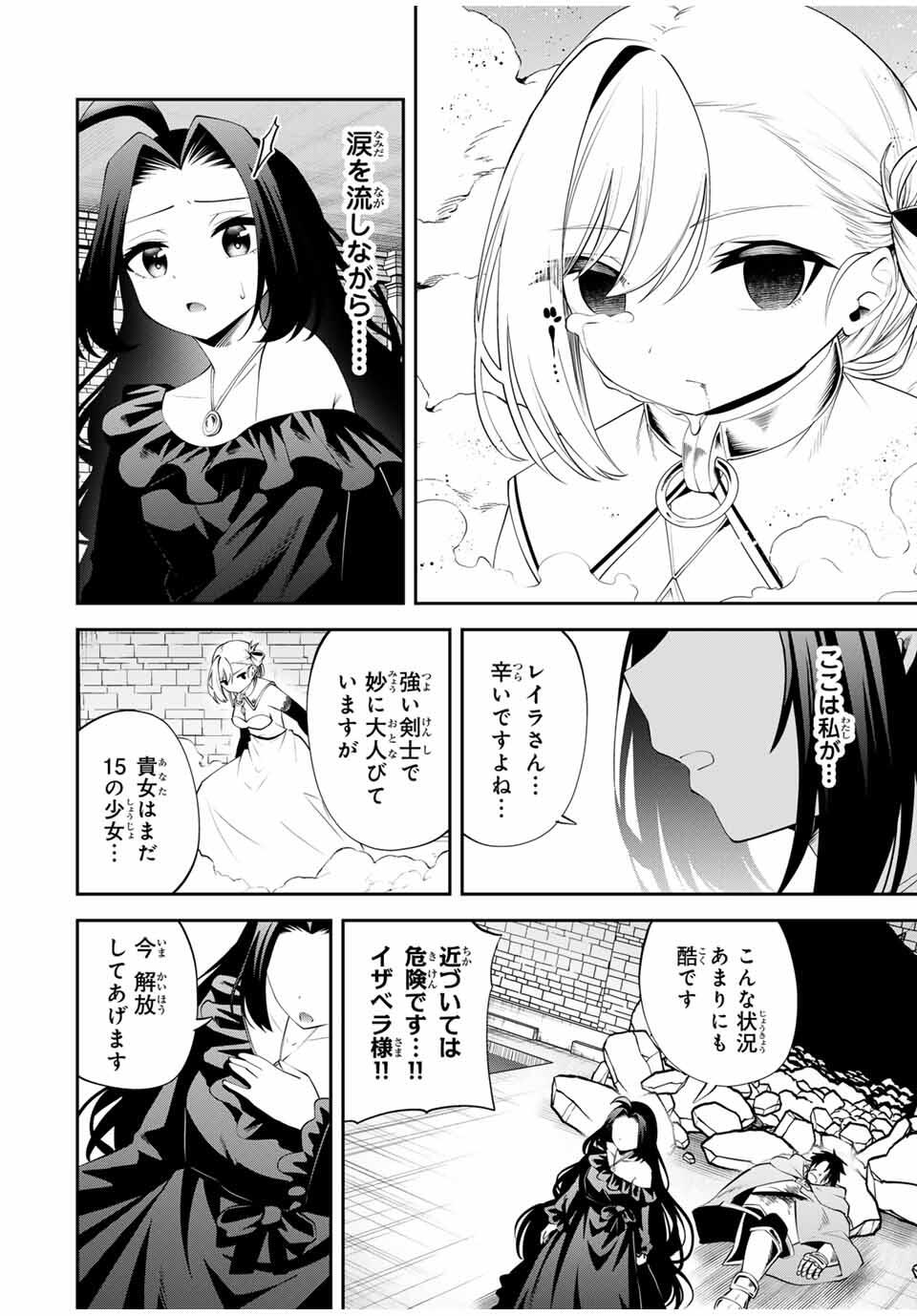Tsuihou Sareta Tensei Ouji Auto Craft Skill de Ryouchi o Bakusoku de Kaitakushi Saikyou no Mura o Tsukutteshimau: Saikyou Crafting Skill de Hajimeru Rakuraku Ryouchi Kaitaku Slow Life Chap 43 - Next Chap 44