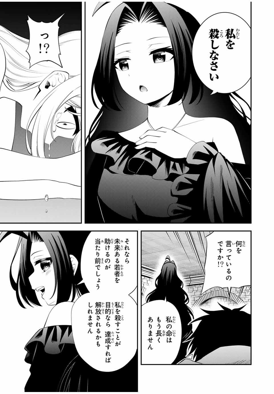 Tsuihou Sareta Tensei Ouji Auto Craft Skill de Ryouchi o Bakusoku de Kaitakushi Saikyou no Mura o Tsukutteshimau: Saikyou Crafting Skill de Hajimeru Rakuraku Ryouchi Kaitaku Slow Life Chap 43 - Next Chap 44