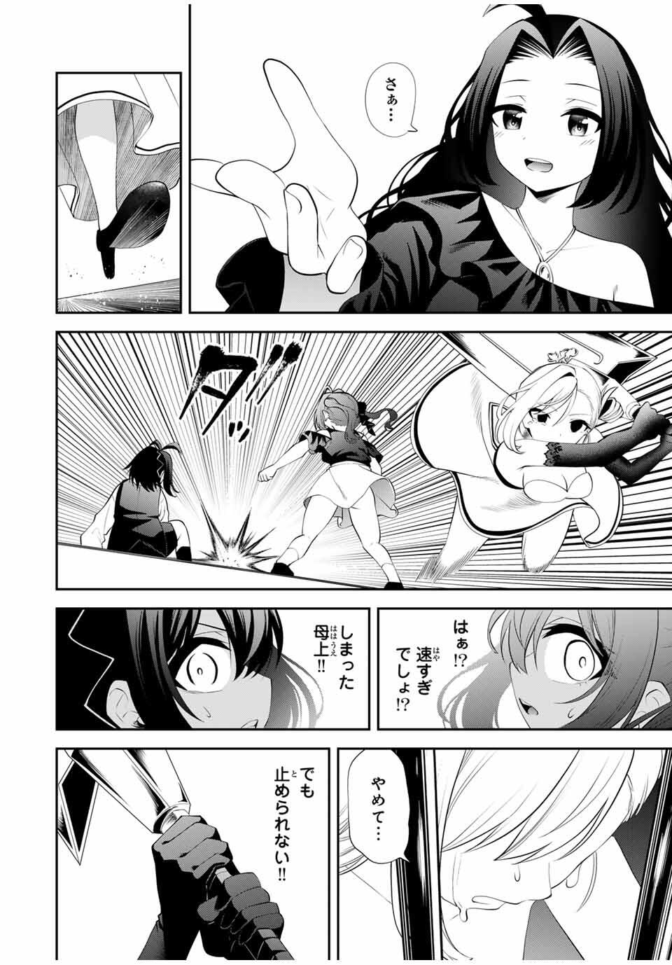 Tsuihou Sareta Tensei Ouji Auto Craft Skill de Ryouchi o Bakusoku de Kaitakushi Saikyou no Mura o Tsukutteshimau: Saikyou Crafting Skill de Hajimeru Rakuraku Ryouchi Kaitaku Slow Life Chap 43 - Next Chap 44