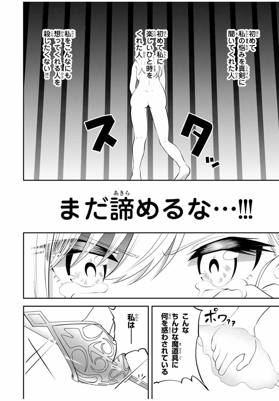 Tsuihou Sareta Tensei Ouji Auto Craft Skill de Ryouchi o Bakusoku de Kaitakushi Saikyou no Mura o Tsukutteshimau: Saikyou Crafting Skill de Hajimeru Rakuraku Ryouchi Kaitaku Slow Life Chap 43 - Next Chap 44