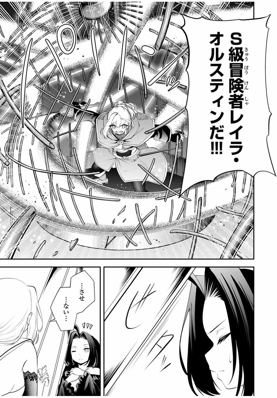 Tsuihou Sareta Tensei Ouji Auto Craft Skill de Ryouchi o Bakusoku de Kaitakushi Saikyou no Mura o Tsukutteshimau: Saikyou Crafting Skill de Hajimeru Rakuraku Ryouchi Kaitaku Slow Life Chap 43 - Next Chap 44