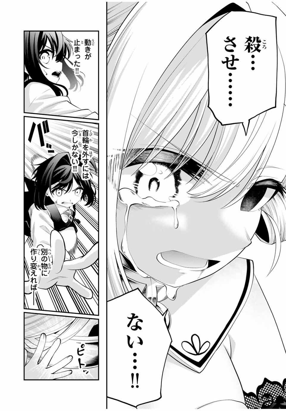 Tsuihou Sareta Tensei Ouji Auto Craft Skill de Ryouchi o Bakusoku de Kaitakushi Saikyou no Mura o Tsukutteshimau: Saikyou Crafting Skill de Hajimeru Rakuraku Ryouchi Kaitaku Slow Life Chap 43 - Next Chap 44