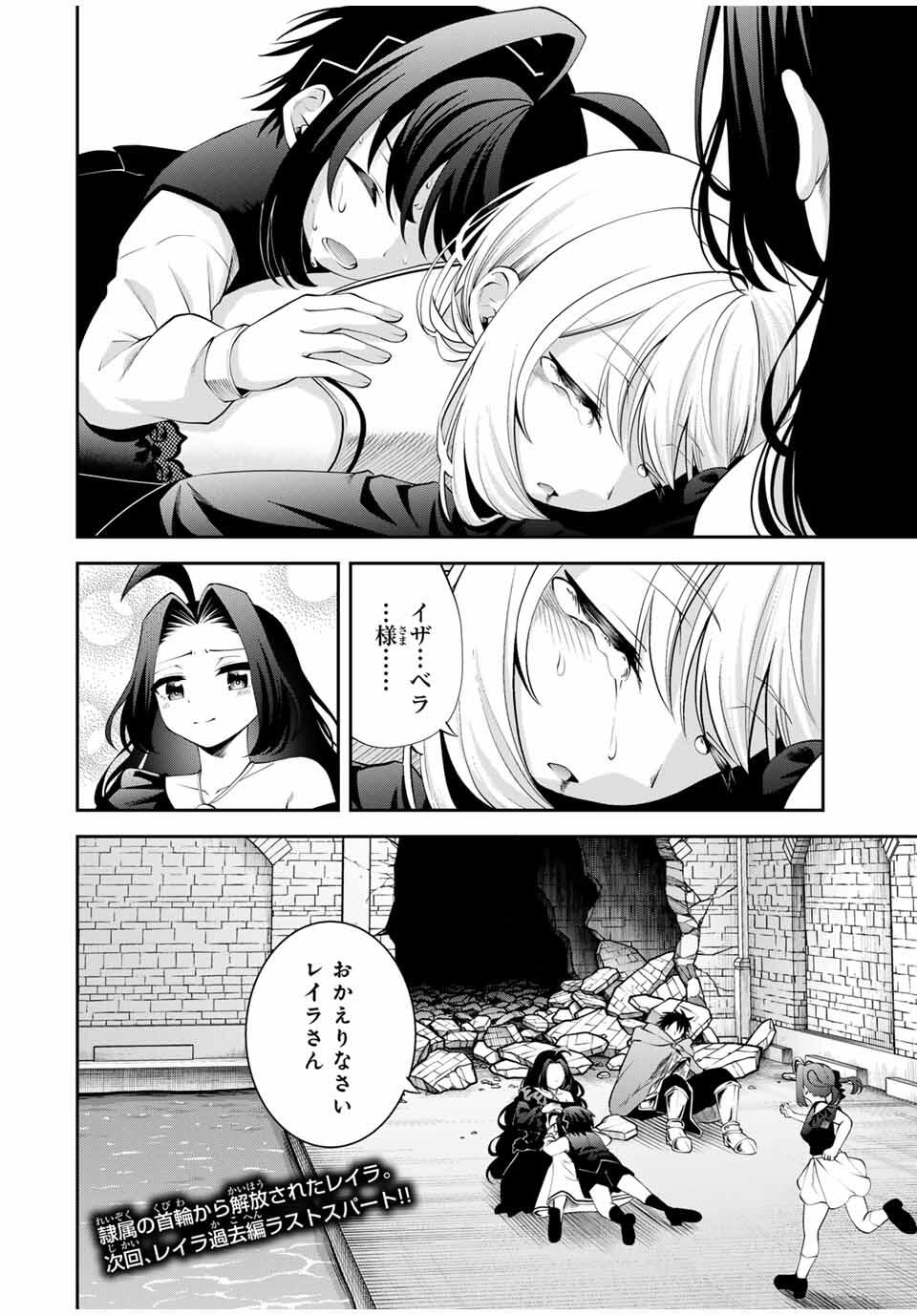 Tsuihou Sareta Tensei Ouji Auto Craft Skill de Ryouchi o Bakusoku de Kaitakushi Saikyou no Mura o Tsukutteshimau: Saikyou Crafting Skill de Hajimeru Rakuraku Ryouchi Kaitaku Slow Life Chap 43 - Next Chap 44