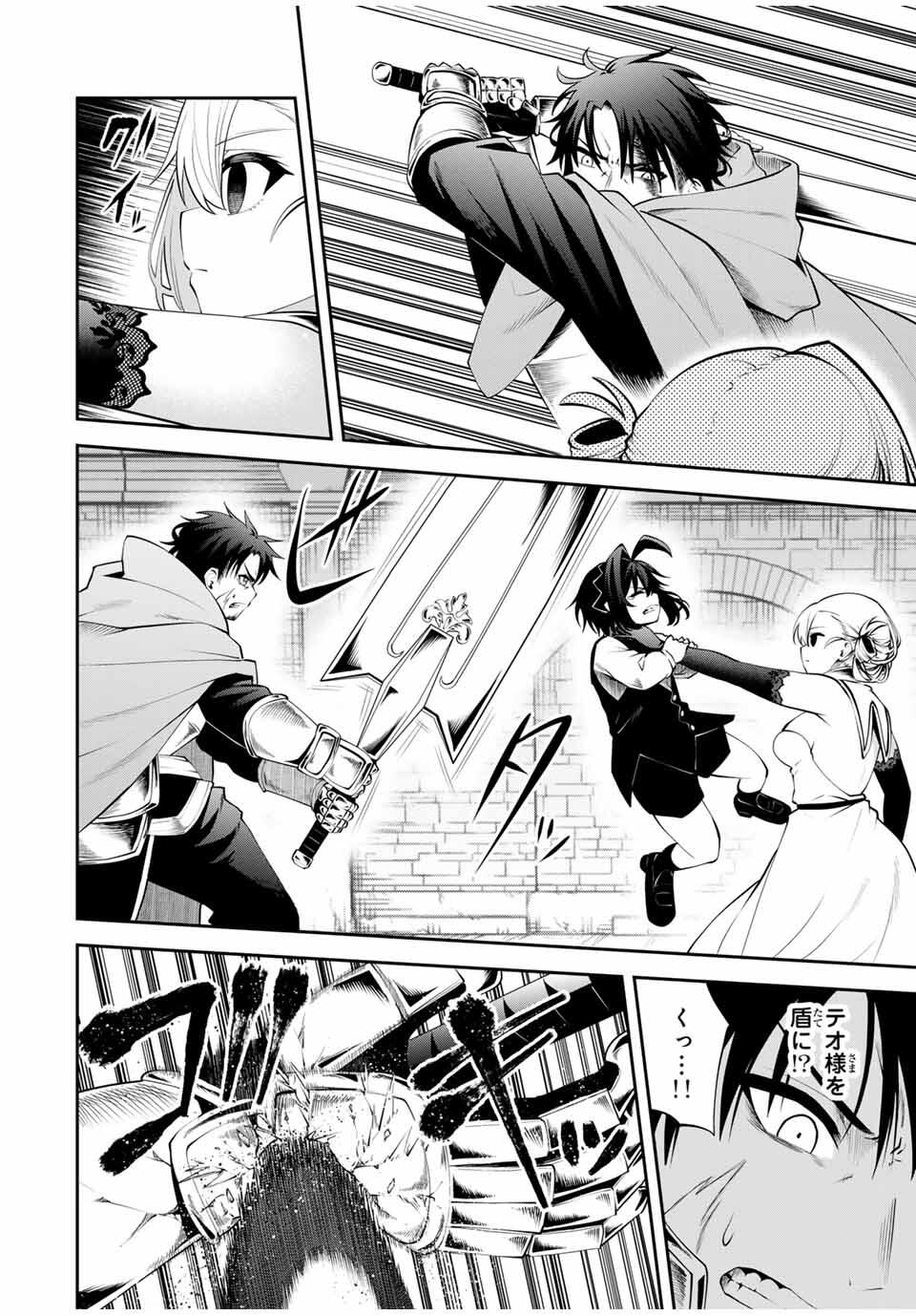 Tsuihou Sareta Tensei Ouji Auto Craft Skill de Ryouchi o Bakusoku de Kaitakushi Saikyou no Mura o Tsukutteshimau: Saikyou Crafting Skill de Hajimeru Rakuraku Ryouchi Kaitaku Slow Life Chap 43 - Next Chap 44