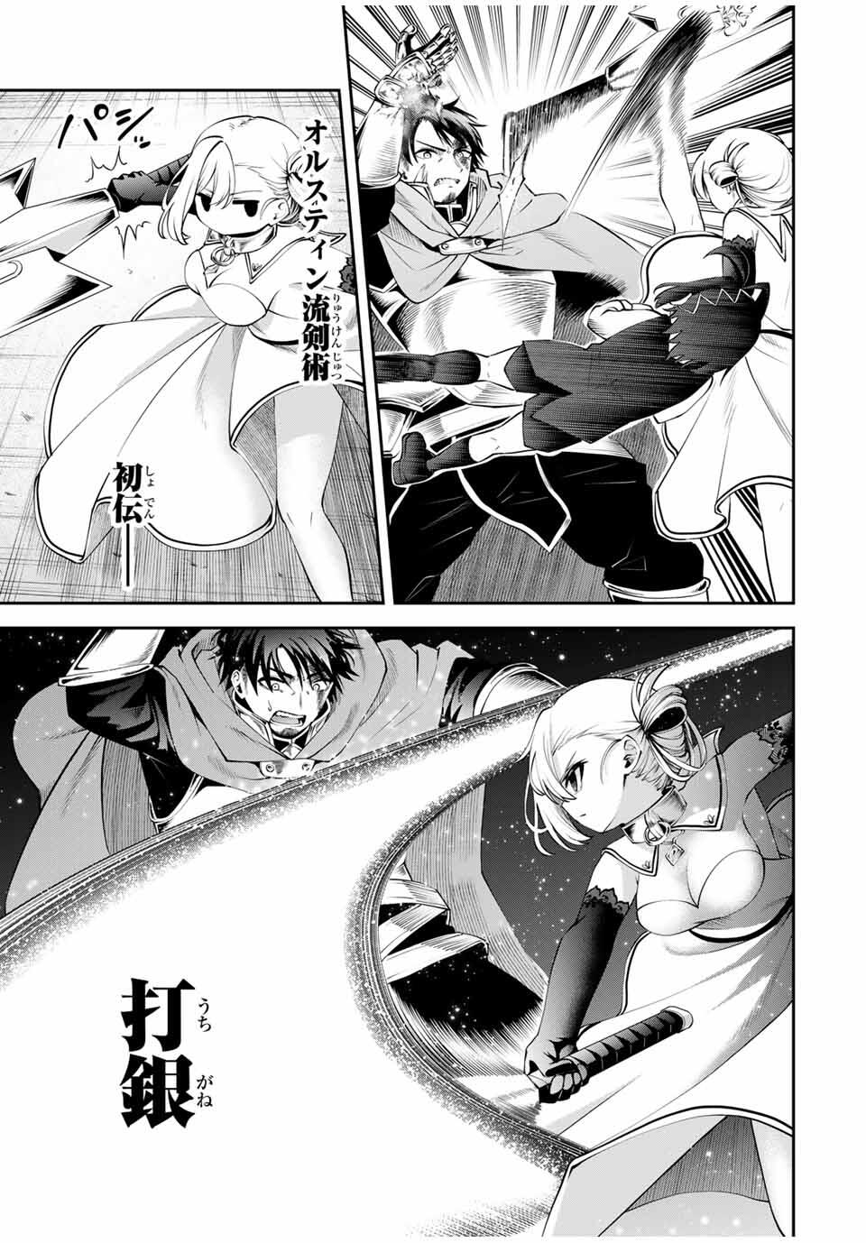 Tsuihou Sareta Tensei Ouji Auto Craft Skill de Ryouchi o Bakusoku de Kaitakushi Saikyou no Mura o Tsukutteshimau: Saikyou Crafting Skill de Hajimeru Rakuraku Ryouchi Kaitaku Slow Life Chap 43 - Next Chap 44