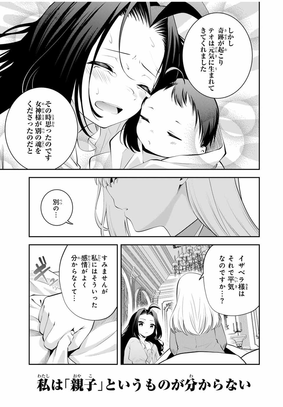 Tsuihou Sareta Tensei Ouji Auto Craft Skill de Ryouchi o Bakusoku de Kaitakushi Saikyou no Mura o Tsukutteshimau: Saikyou Crafting Skill de Hajimeru Rakuraku Ryouchi Kaitaku Slow Life Chap 44 - Next Chap 45