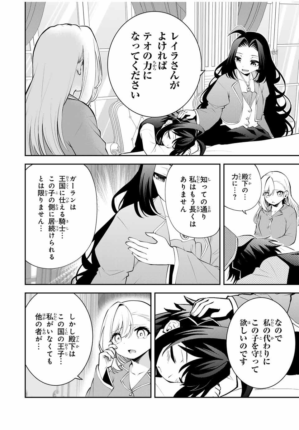 Tsuihou Sareta Tensei Ouji Auto Craft Skill de Ryouchi o Bakusoku de Kaitakushi Saikyou no Mura o Tsukutteshimau: Saikyou Crafting Skill de Hajimeru Rakuraku Ryouchi Kaitaku Slow Life Chap 44 - Next Chap 45